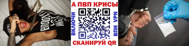 Альфа ПВП СК купить наркотик Тулун