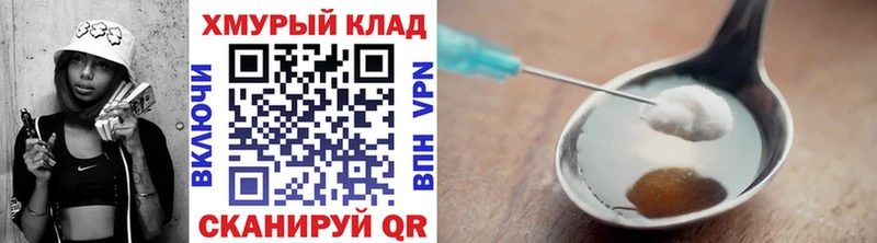 Героин Heroin  omg онион  Тулун 