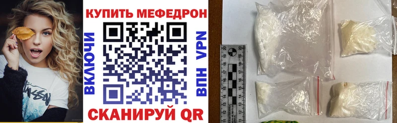 купить   Тулун  МЯУ-МЯУ кристаллы 