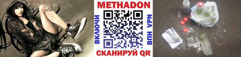 МЕТАДОН мёд  купить закладку  кракен зеркало  Тулун 