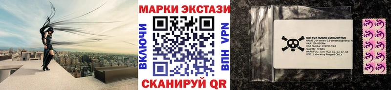 Марки 25I-NBOMe 1500мкг  Тулун 